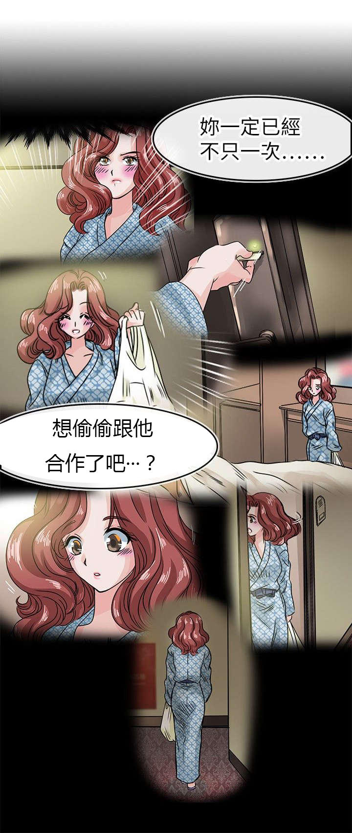 《教练教教我》漫画最新章节第57话免费下拉式在线观看章节第【7】张图片