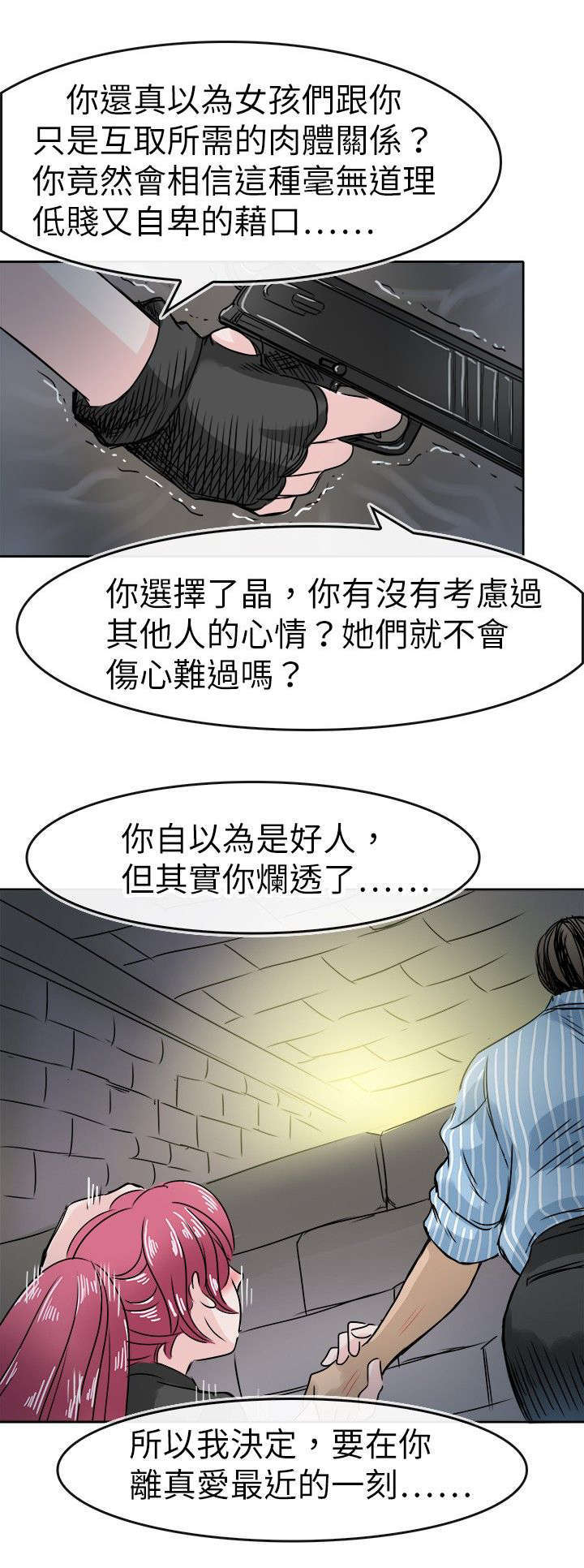 《教练教教我》漫画最新章节第57话免费下拉式在线观看章节第【2】张图片