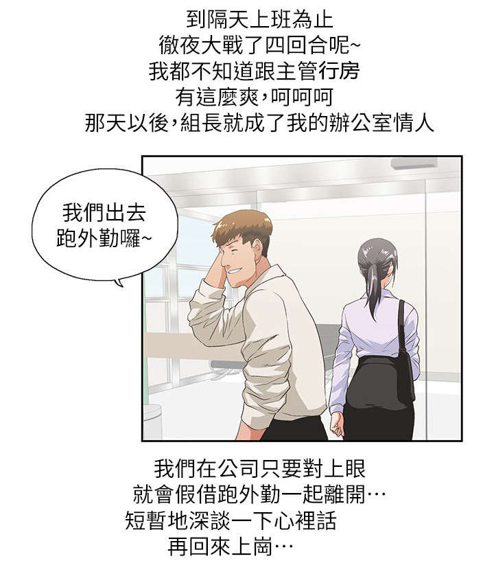 《双面代表》漫画最新章节第1话 有夫之妇免费下拉式在线观看章节第【5】张图片