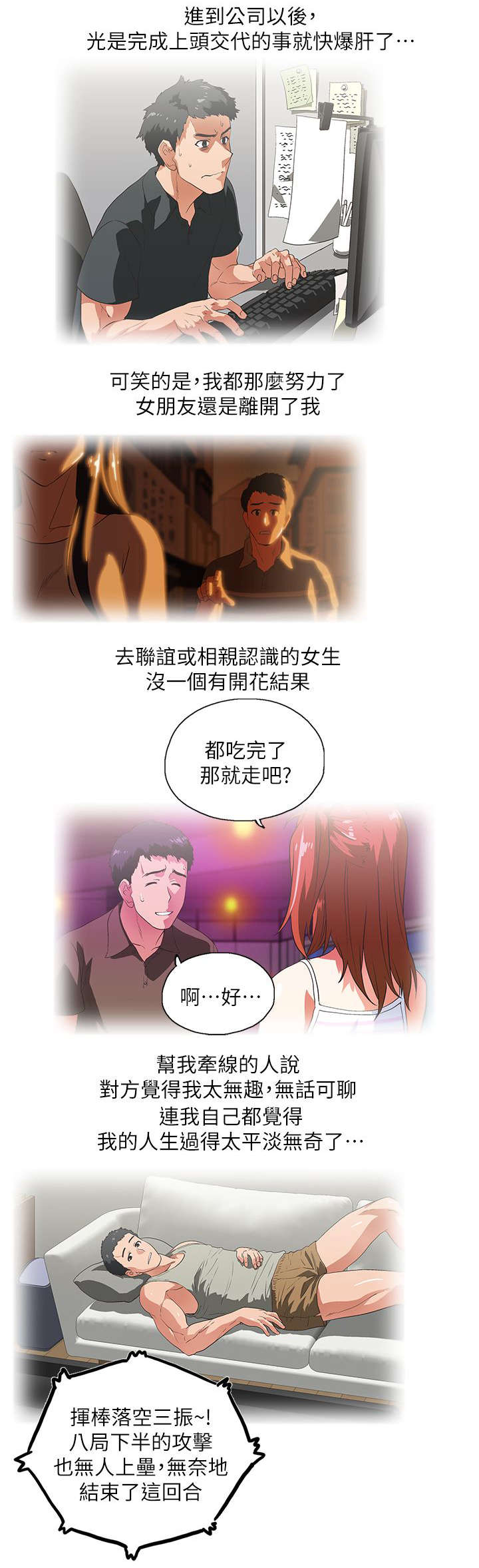 《双面代表》漫画最新章节第1话 有夫之妇免费下拉式在线观看章节第【2】张图片