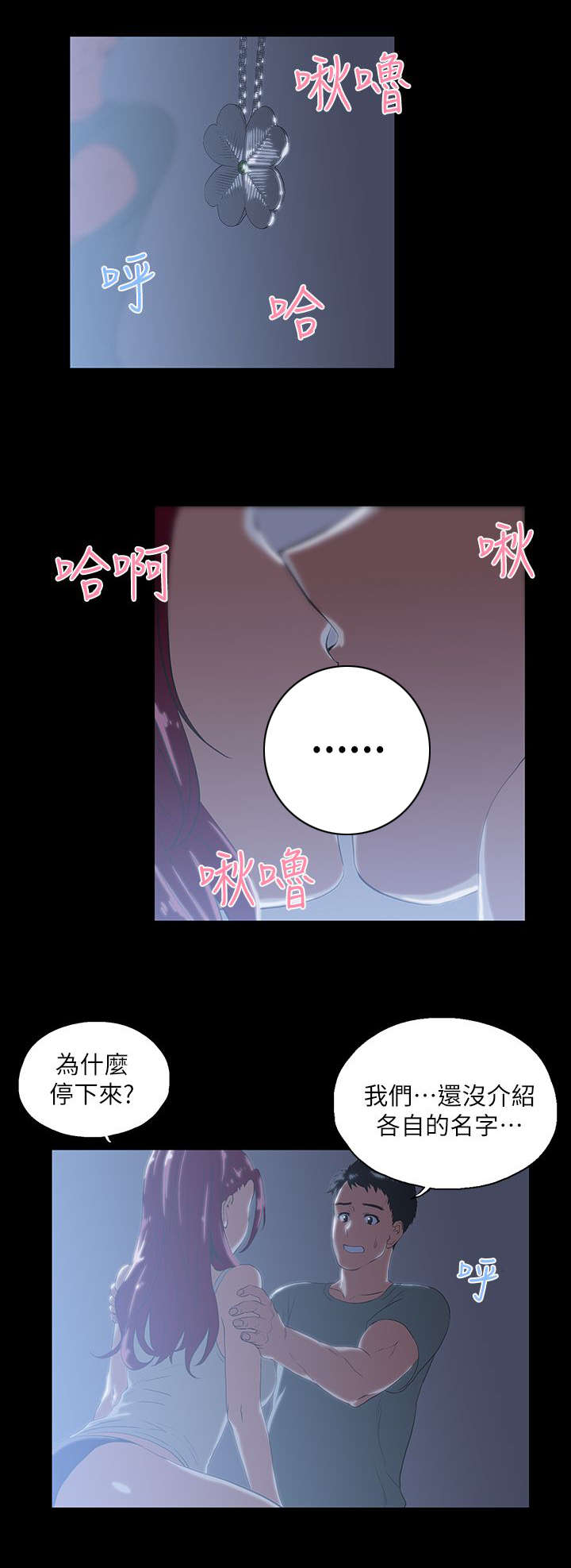 《双面代表》漫画最新章节第2话 珍妮免费下拉式在线观看章节第【4】张图片