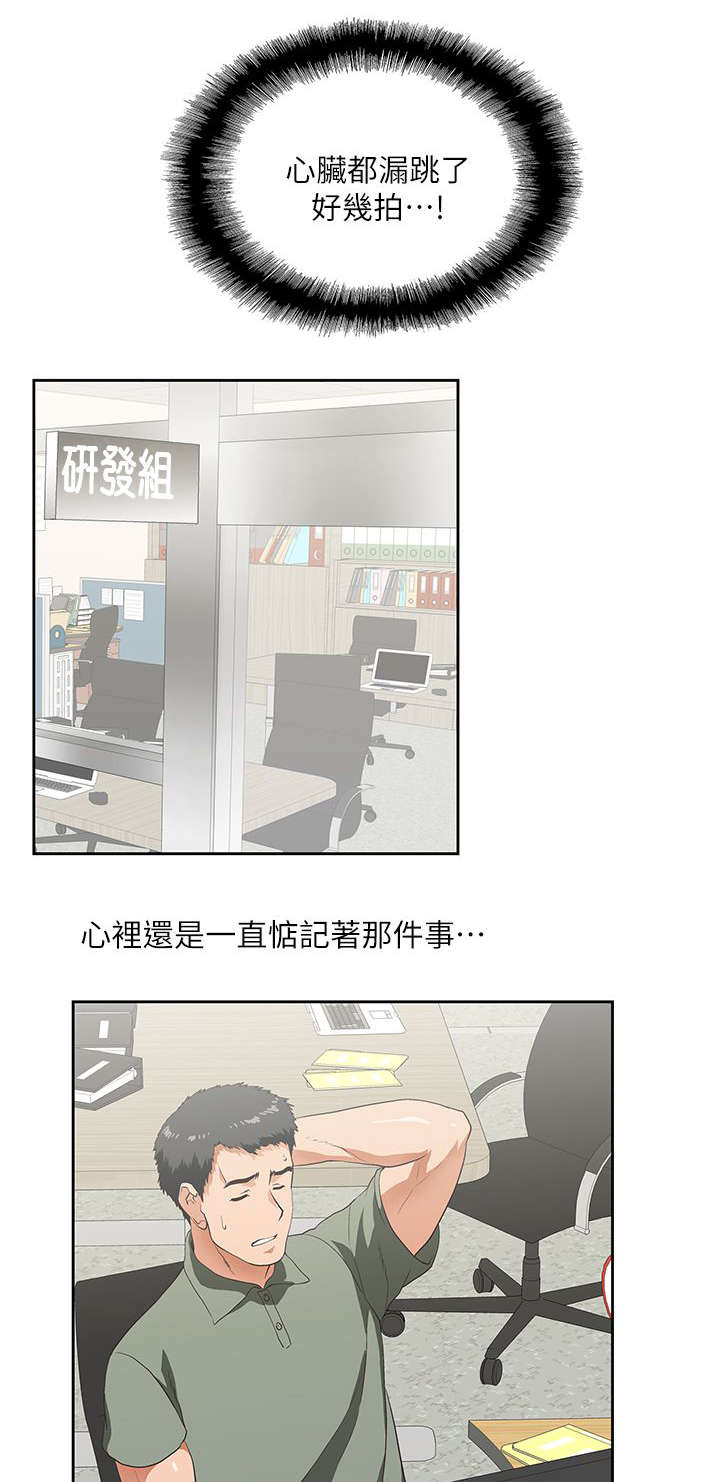 《双面代表》漫画最新章节第4话 代表免费下拉式在线观看章节第【8】张图片