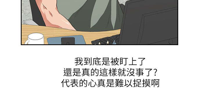 《双面代表》漫画最新章节第4话 代表免费下拉式在线观看章节第【7】张图片