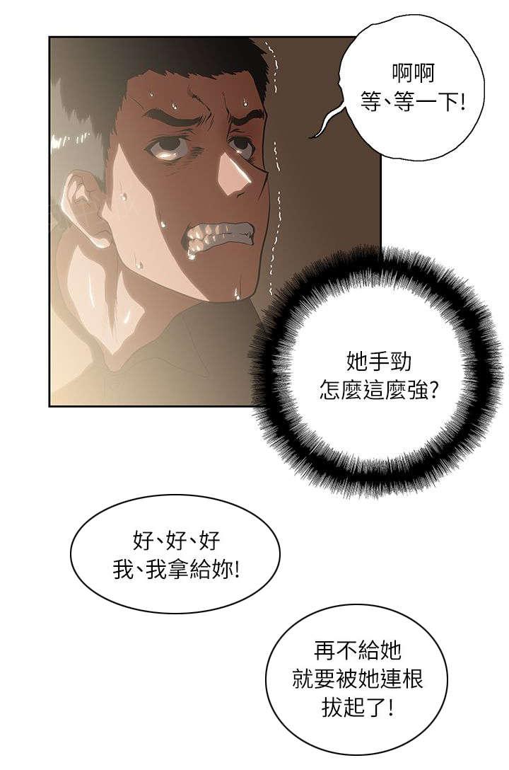 《双面代表》漫画最新章节第8话 哈密瓜冰棍免费下拉式在线观看章节第【8】张图片