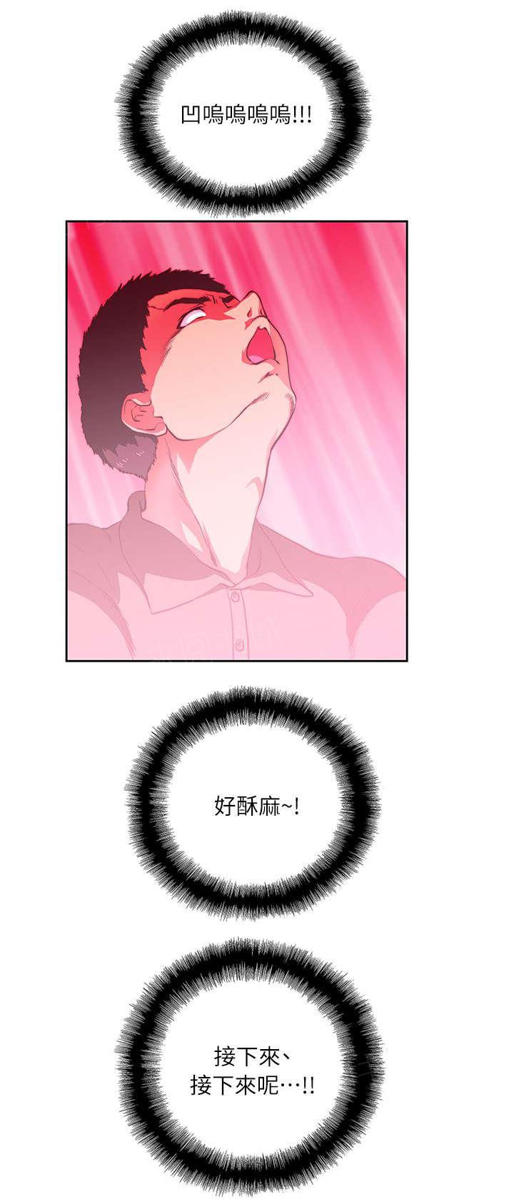 《双面代表》漫画最新章节第8话 哈密瓜冰棍免费下拉式在线观看章节第【2】张图片