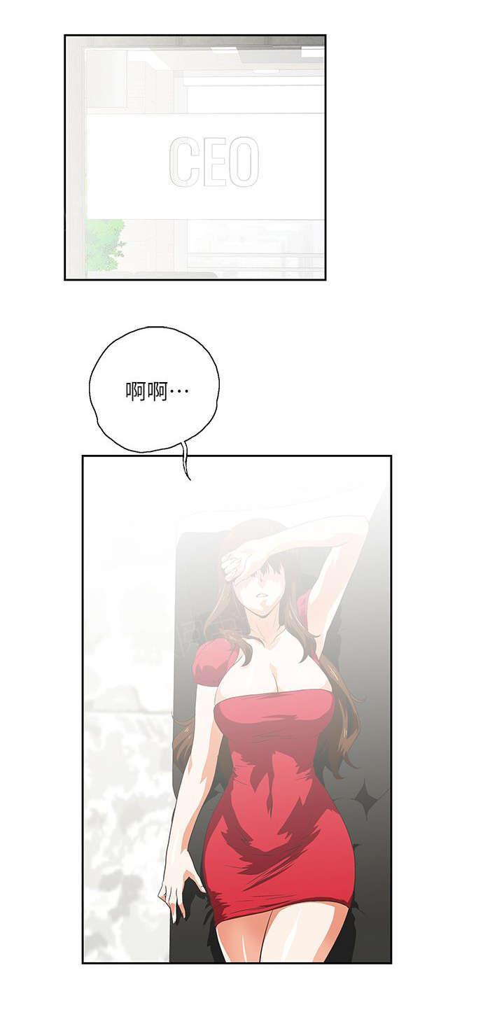 《双面代表》漫画最新章节第9话 遗忘的记忆免费下拉式在线观看章节第【10】张图片