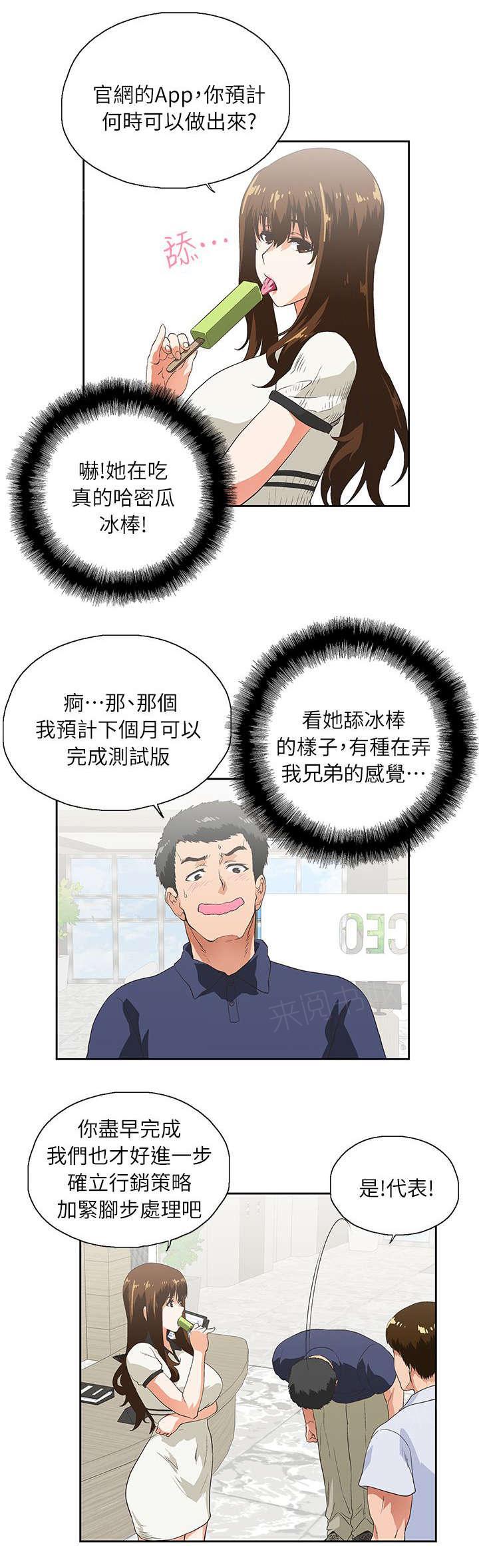 《双面代表》漫画最新章节第9话 遗忘的记忆免费下拉式在线观看章节第【2】张图片