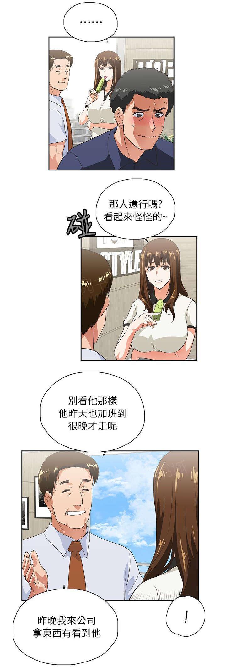 《双面代表》漫画最新章节第9话 遗忘的记忆免费下拉式在线观看章节第【1】张图片