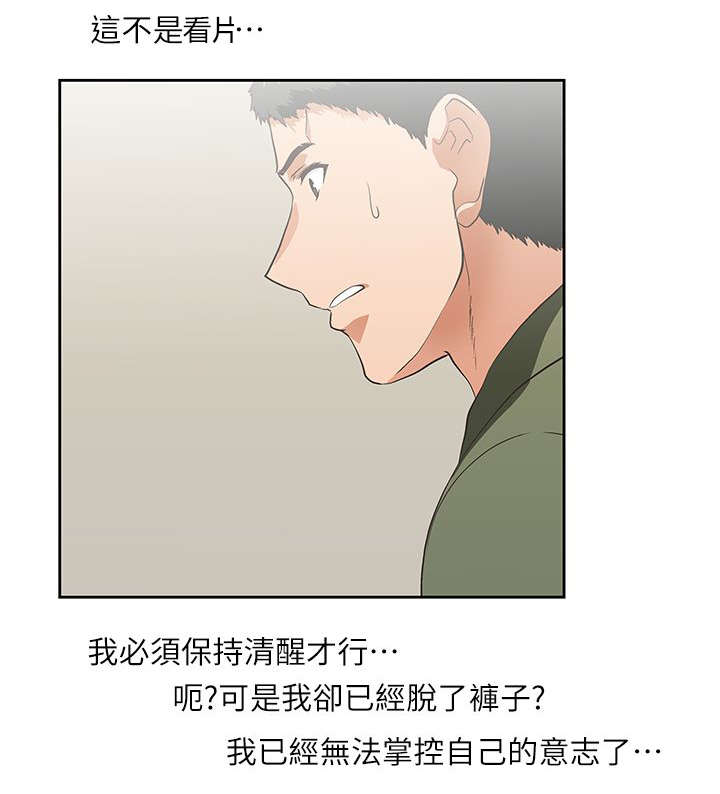 《双面代表》漫画最新章节第14话 做个交易免费下拉式在线观看章节第【13】张图片