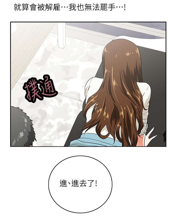 《双面代表》漫画最新章节第14话 做个交易免费下拉式在线观看章节第【12】张图片