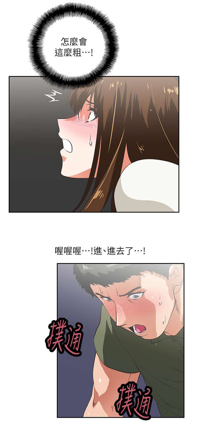 《双面代表》漫画最新章节第14话 做个交易免费下拉式在线观看章节第【9】张图片