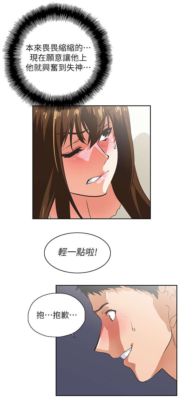 《双面代表》漫画最新章节第14话 做个交易免费下拉式在线观看章节第【6】张图片