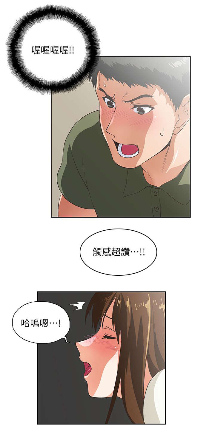 《双面代表》漫画最新章节第15话 没有遗憾免费下拉式在线观看章节第【14】张图片