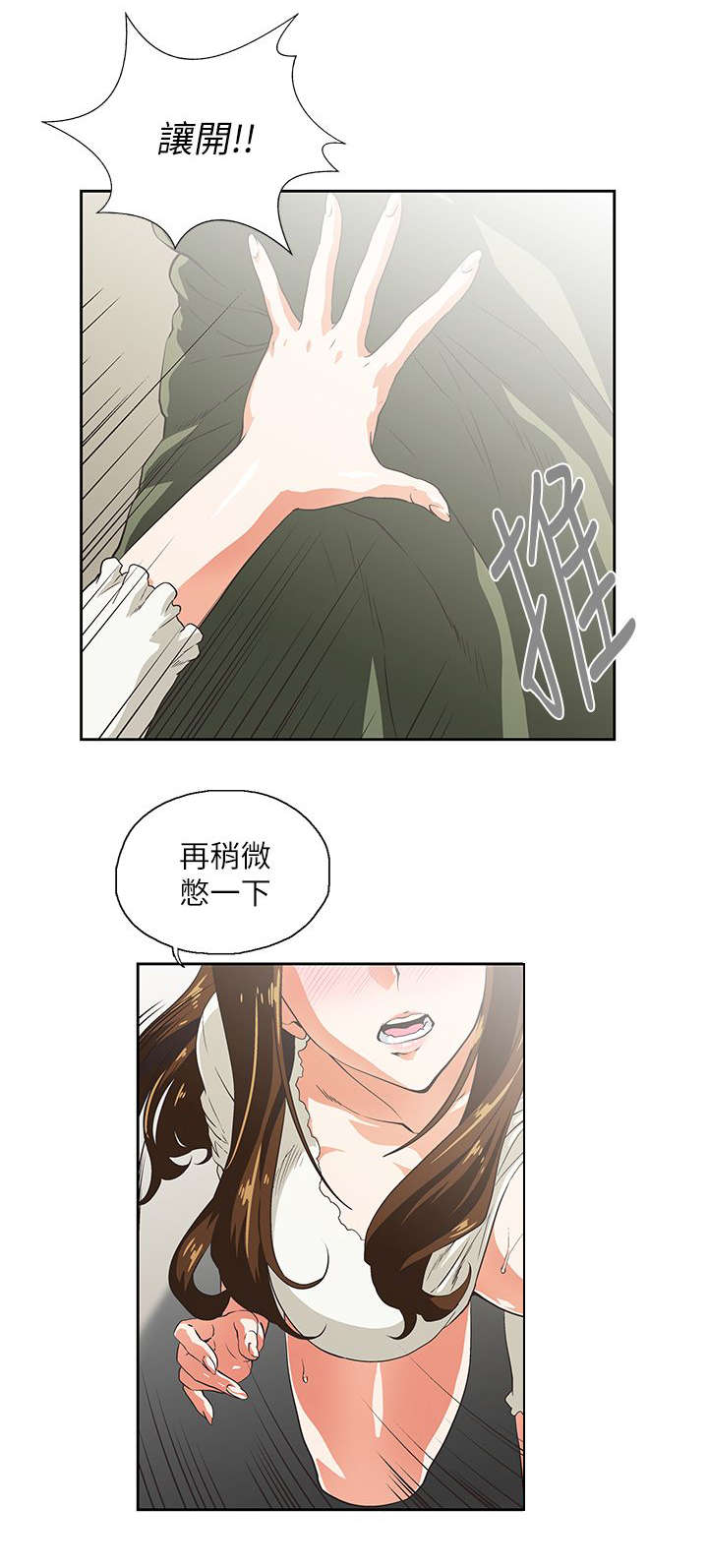 《双面代表》漫画最新章节第15话 没有遗憾免费下拉式在线观看章节第【9】张图片