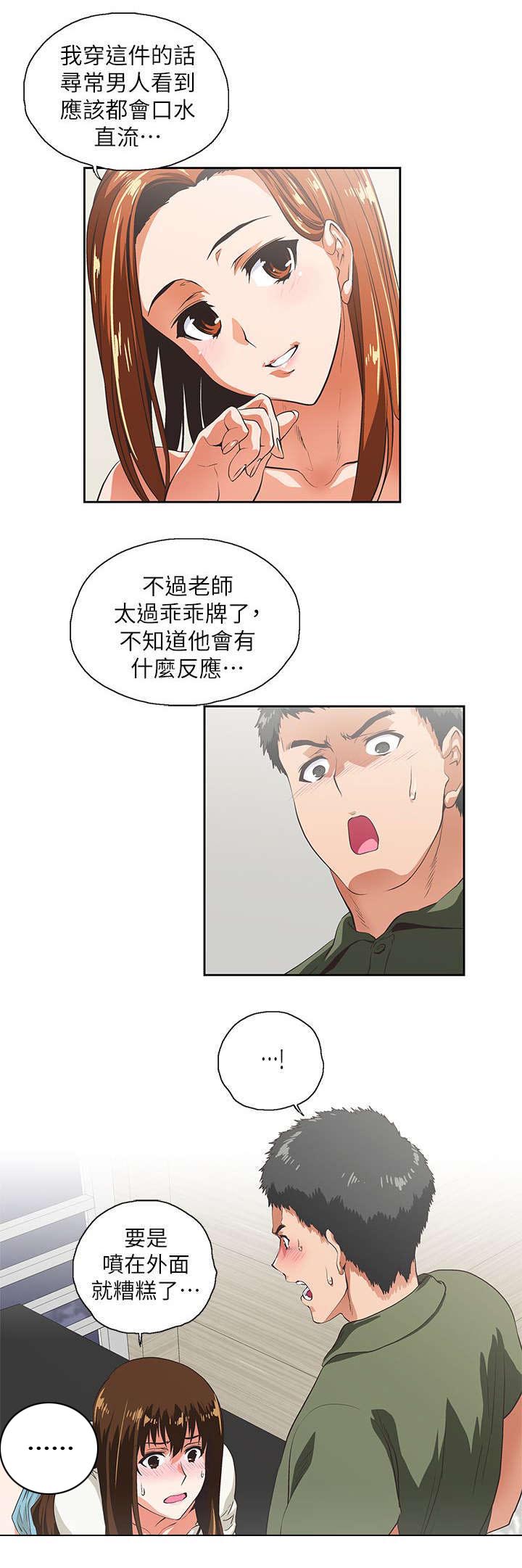 《双面代表》漫画最新章节第15话 没有遗憾免费下拉式在线观看章节第【6】张图片