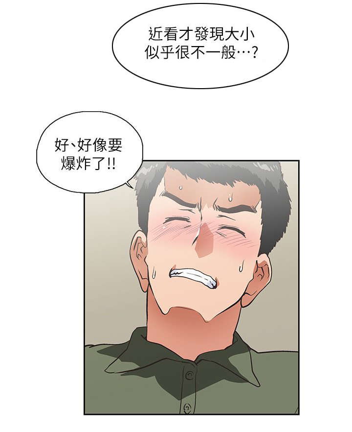 《双面代表》漫画最新章节第15话 没有遗憾免费下拉式在线观看章节第【4】张图片