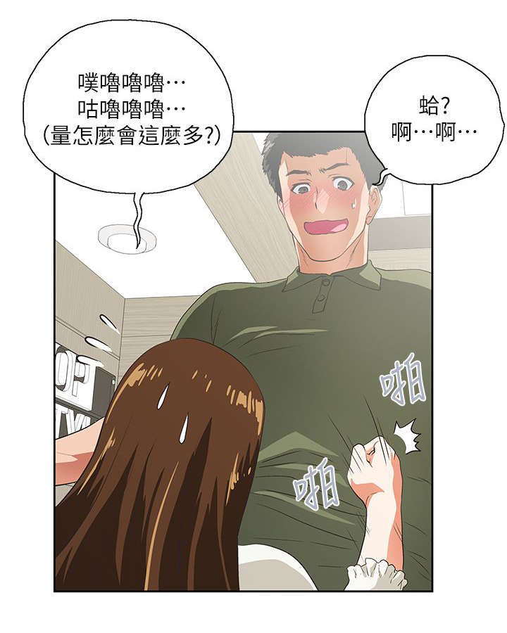 《双面代表》漫画最新章节第15话 没有遗憾免费下拉式在线观看章节第【2】张图片