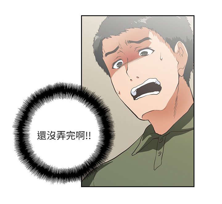 《双面代表》漫画最新章节第15话 没有遗憾免费下拉式在线观看章节第【1】张图片