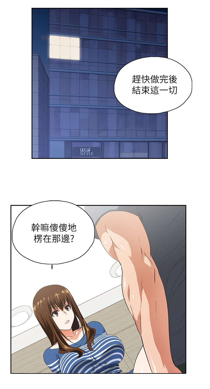 《双面代表》漫画最新章节第19话 出故障了免费下拉式在线观看章节第【14】张图片