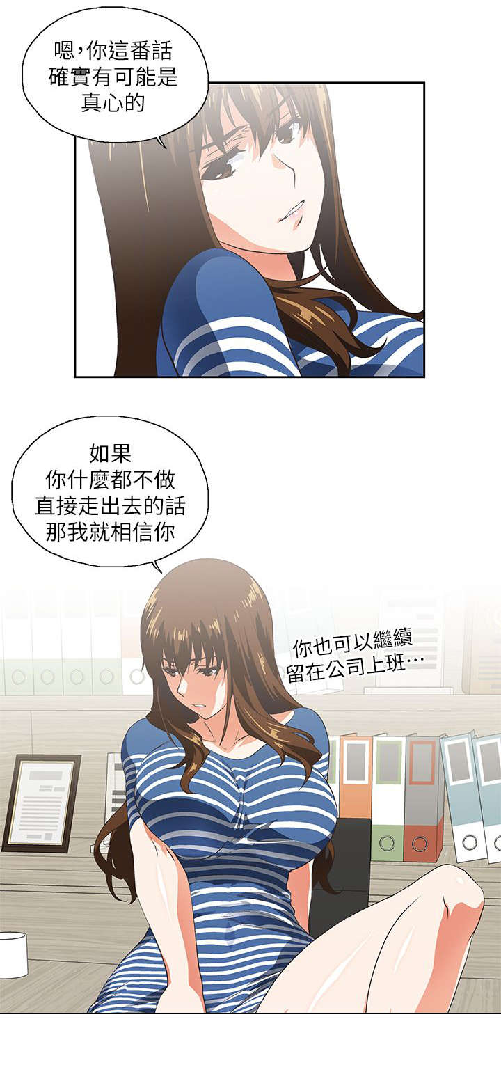 《双面代表》漫画最新章节第19话 出故障了免费下拉式在线观看章节第【10】张图片