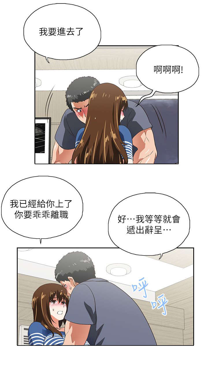 《双面代表》漫画最新章节第20话 不速之客免费下拉式在线观看章节第【16】张图片