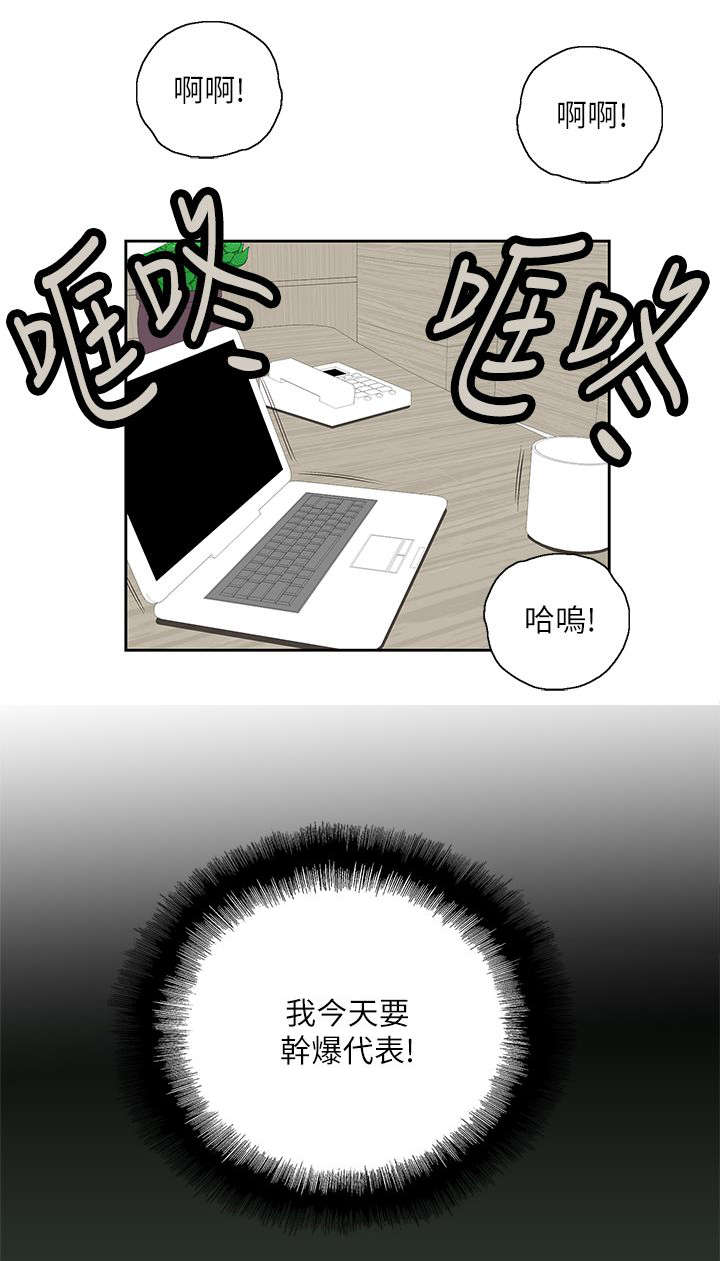 《双面代表》漫画最新章节第20话 不速之客免费下拉式在线观看章节第【14】张图片