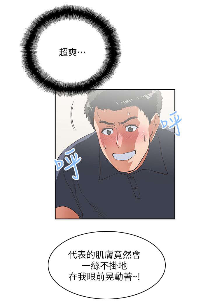 《双面代表》漫画最新章节第20话 不速之客免费下拉式在线观看章节第【9】张图片