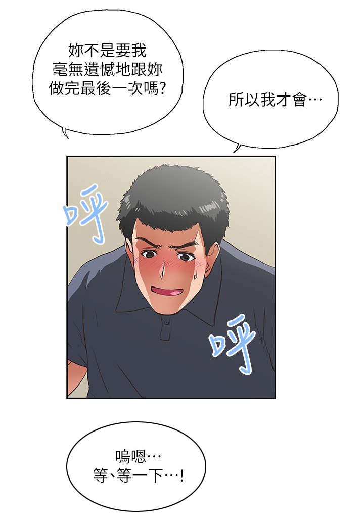 《双面代表》漫画最新章节第20话 不速之客免费下拉式在线观看章节第【7】张图片