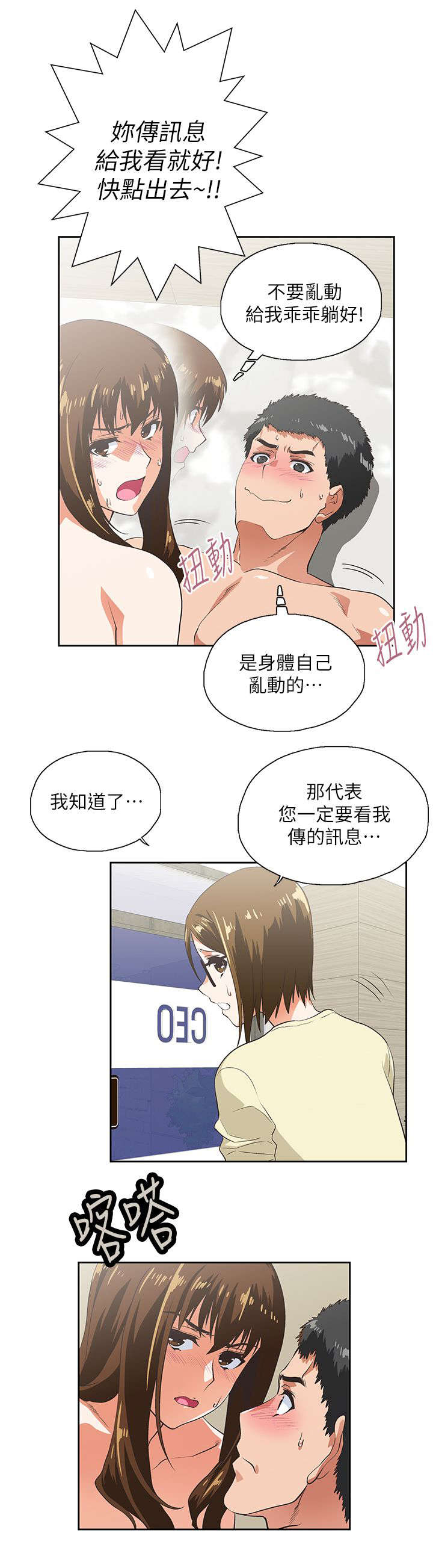 《双面代表》漫画最新章节第21话 最后一次免费下拉式在线观看章节第【6】张图片