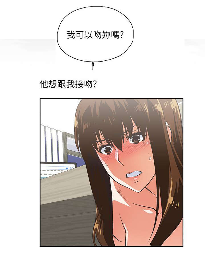 《双面代表》漫画最新章节第21话 最后一次免费下拉式在线观看章节第【3】张图片