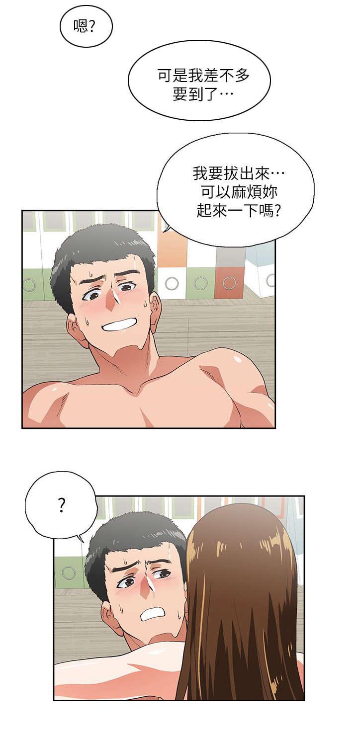 《双面代表》漫画最新章节第22话 互不相欠免费下拉式在线观看章节第【13】张图片