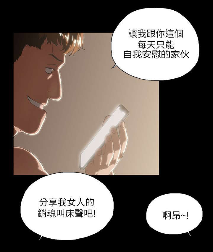 《双面代表》漫画最新章节第24话 售后服务免费下拉式在线观看章节第【7】张图片