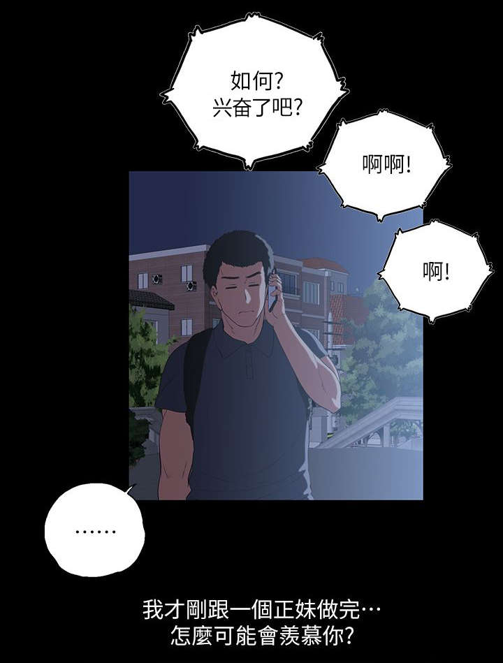 《双面代表》漫画最新章节第24话 售后服务免费下拉式在线观看章节第【6】张图片