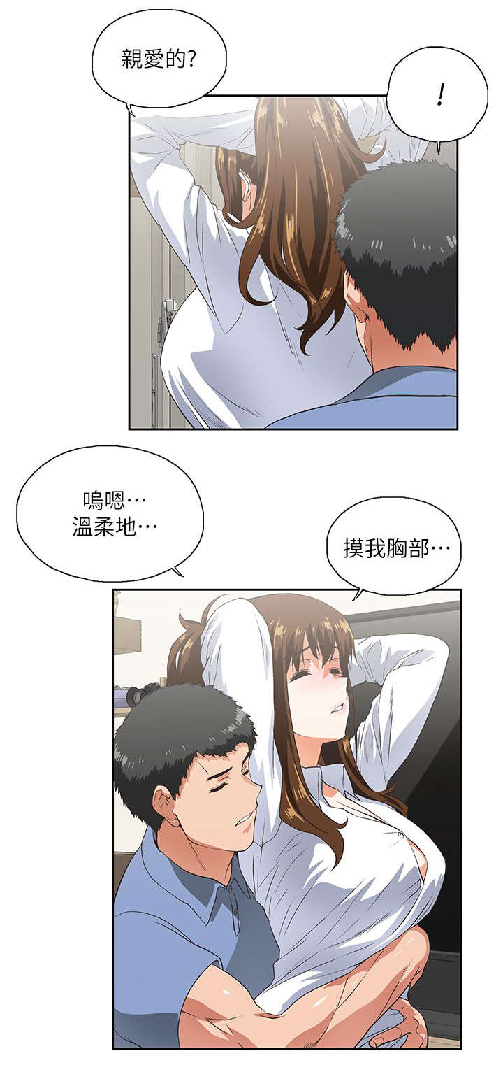 《双面代表》漫画最新章节第27话 特别服务免费下拉式在线观看章节第【11】张图片