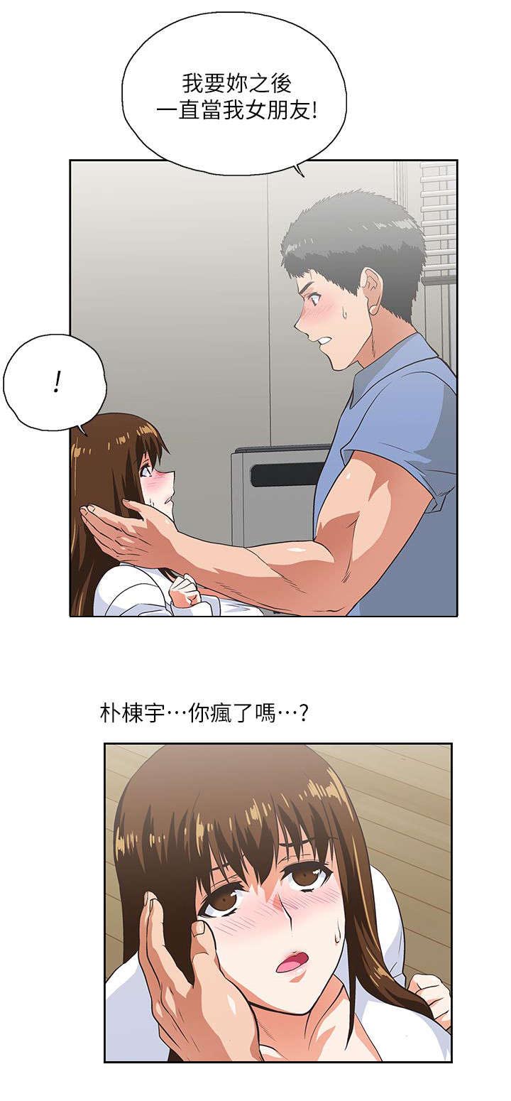 《双面代表》漫画最新章节第27话 特别服务免费下拉式在线观看章节第【4】张图片