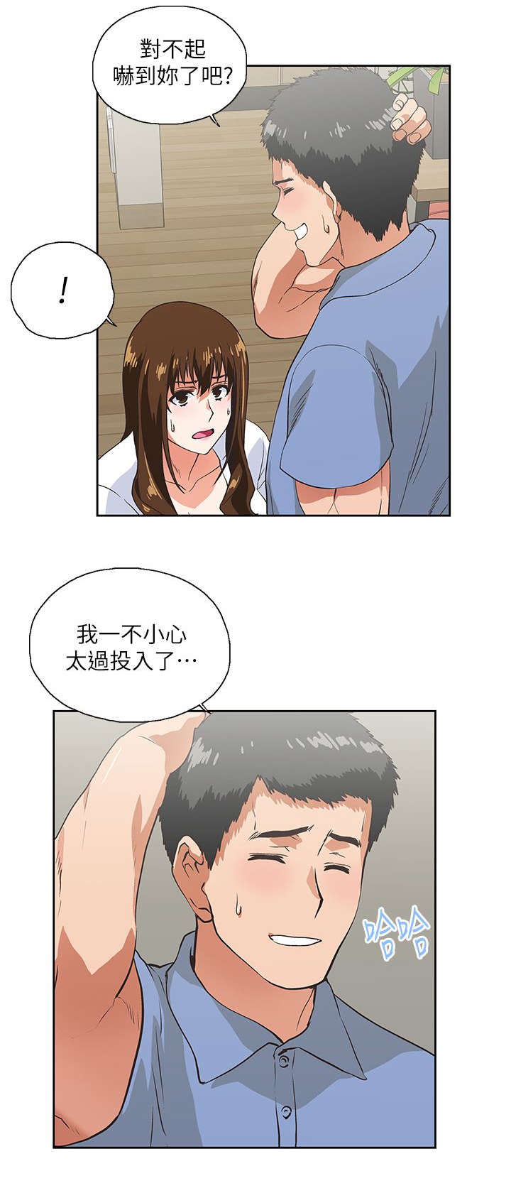 《双面代表》漫画最新章节第27话 特别服务免费下拉式在线观看章节第【2】张图片