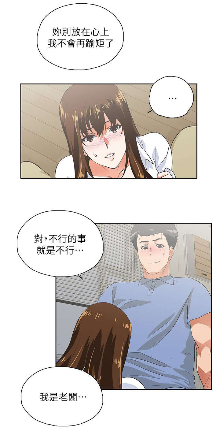 《双面代表》漫画最新章节第27话 特别服务免费下拉式在线观看章节第【1】张图片