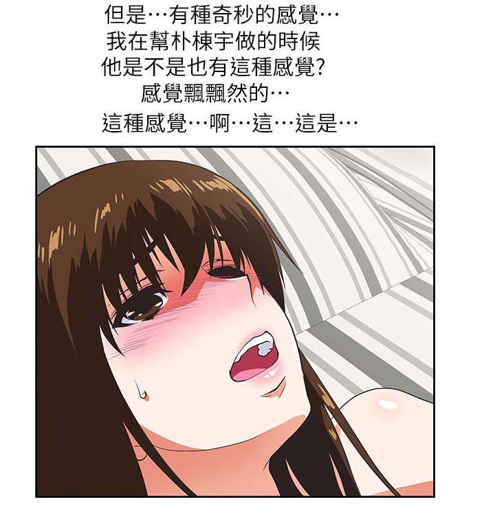 《双面代表》漫画最新章节第28话 同一个人免费下拉式在线观看章节第【10】张图片