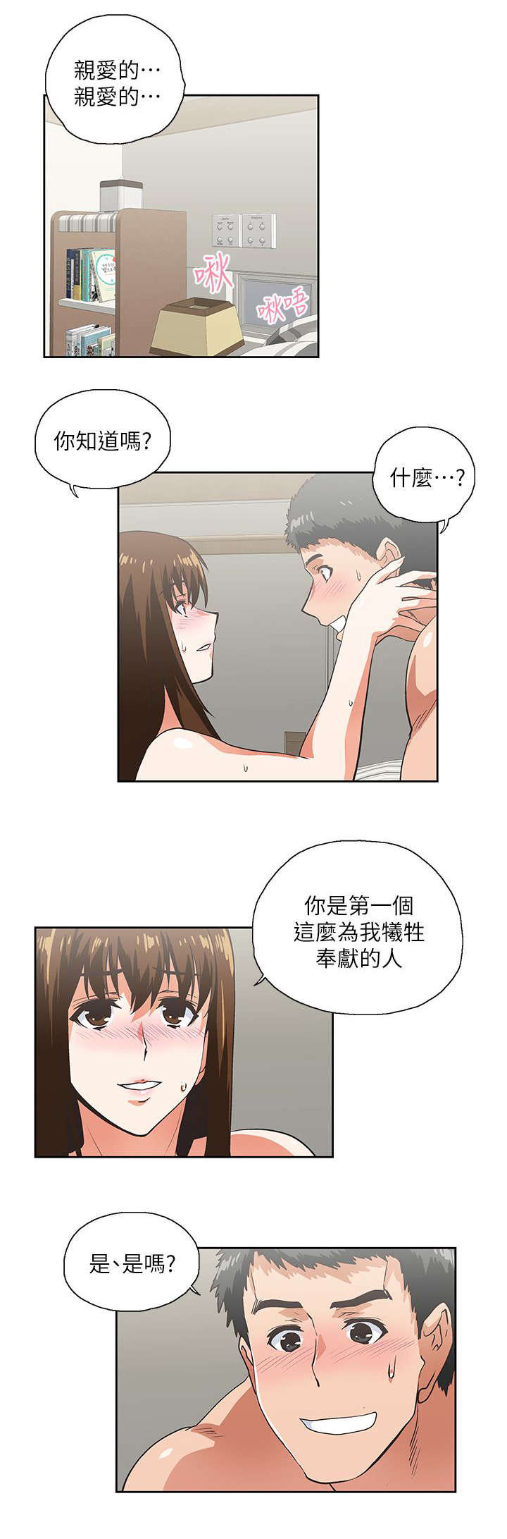 《双面代表》漫画最新章节第28话 同一个人免费下拉式在线观看章节第【8】张图片