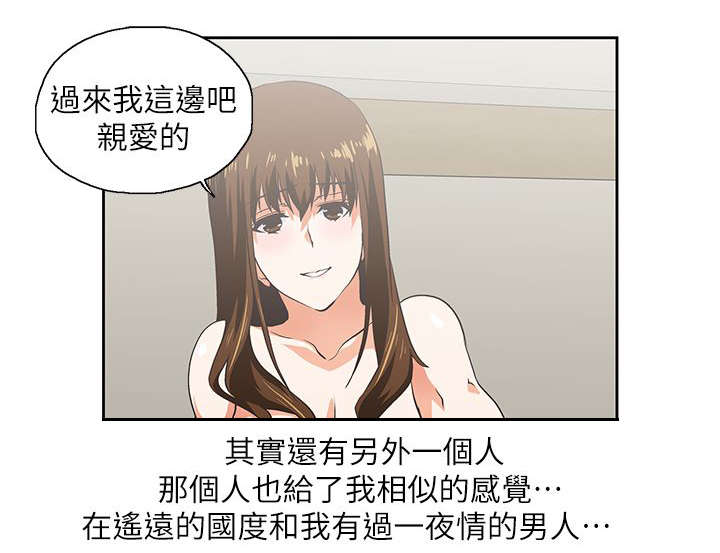 《双面代表》漫画最新章节第28话 同一个人免费下拉式在线观看章节第【7】张图片