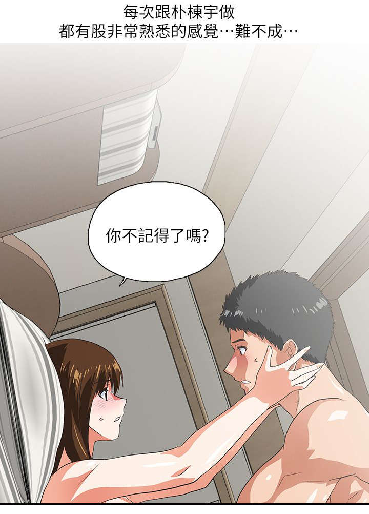 《双面代表》漫画最新章节第28话 同一个人免费下拉式在线观看章节第【1】张图片