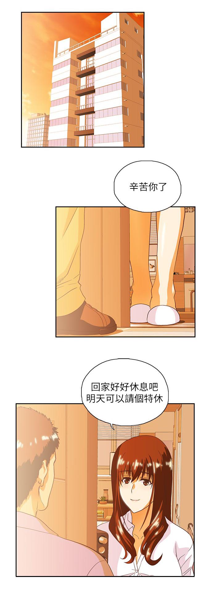 《双面代表》漫画最新章节第29话 仅止于此免费下拉式在线观看章节第【4】张图片