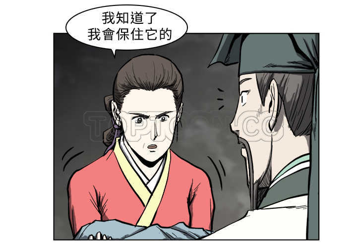 《麒麟传说(完结)》漫画最新章节第10话免费下拉式在线观看章节第【7】张图片