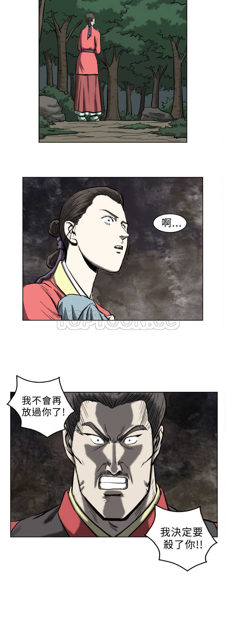 《麒麟传说(完结)》漫画最新章节第11话免费下拉式在线观看章节第【1】张图片