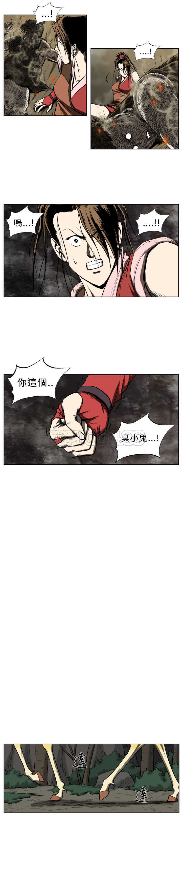 《麒麟传说(完结)》漫画最新章节第25话免费下拉式在线观看章节第【15】张图片