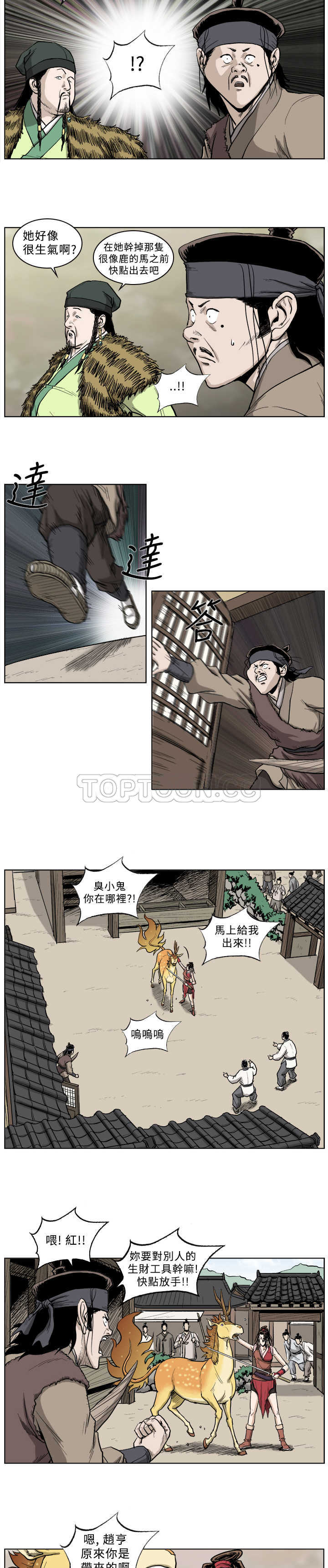 《麒麟传说(完结)》漫画最新章节第28话免费下拉式在线观看章节第【3】张图片