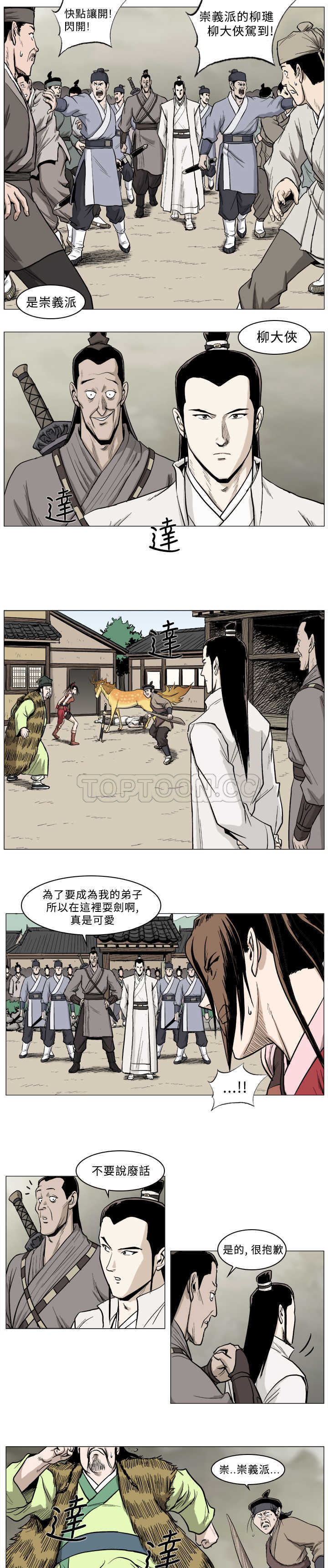 《麒麟传说(完结)》漫画最新章节第31话免费下拉式在线观看章节第【2】张图片