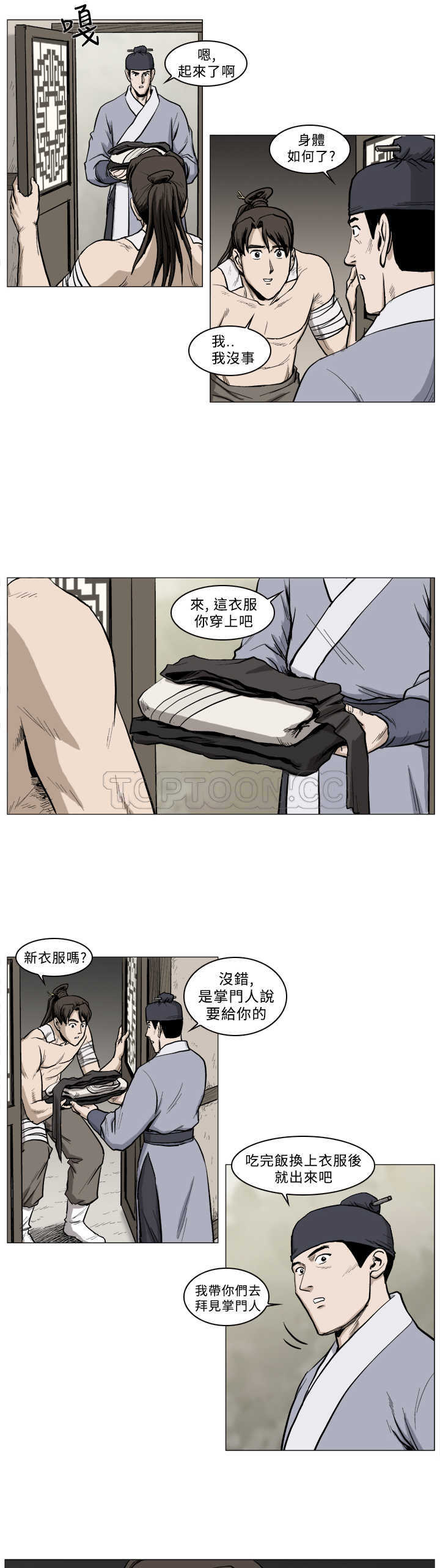 《麒麟传说(完结)》漫画最新章节第39话免费下拉式在线观看章节第【2】张图片