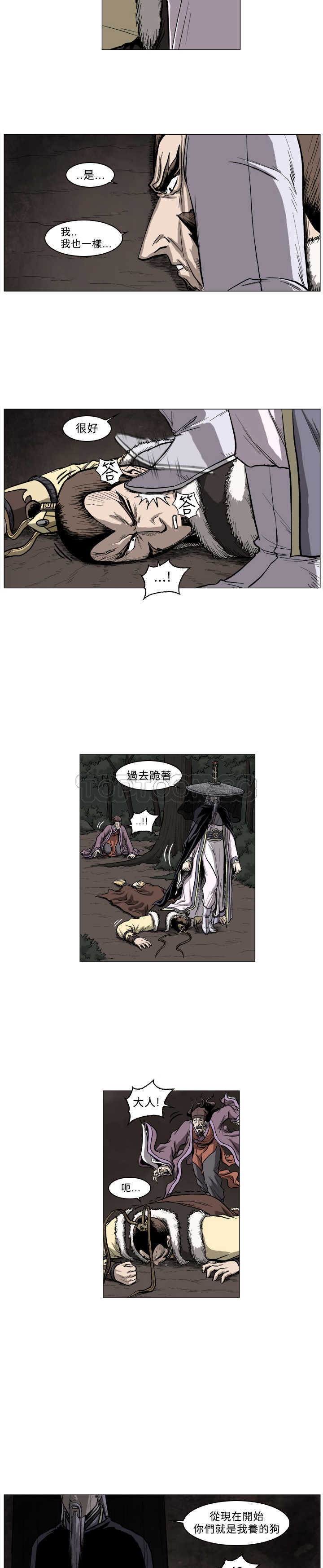 《麒麟传说(完结)》漫画最新章节第49话免费下拉式在线观看章节第【10】张图片