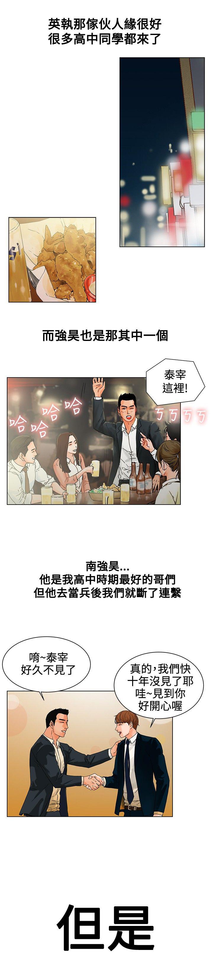 《朋友的妻子》漫画最新章节第1话免费下拉式在线观看章节第【10】张图片